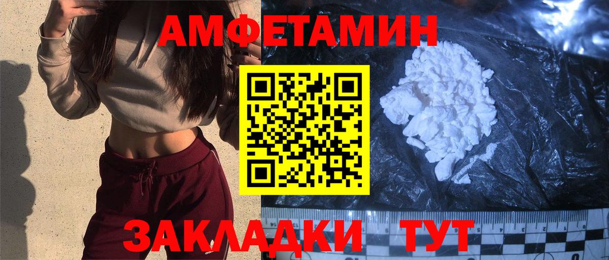 Amphetamine Premium Волгодонск
