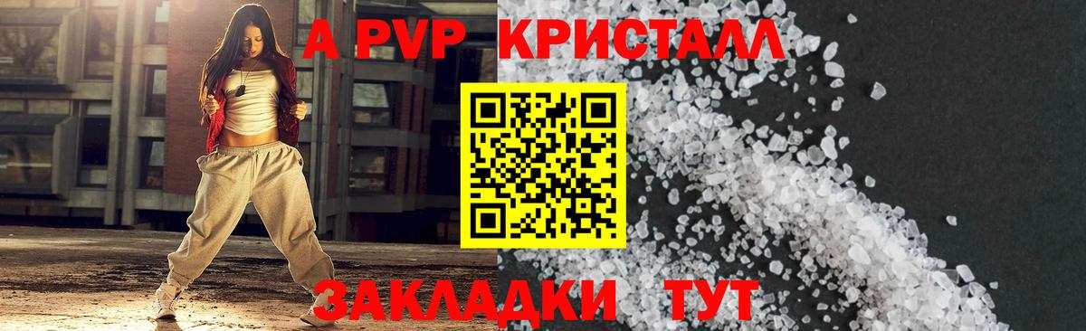 Alpha PVP СК Волгодонск