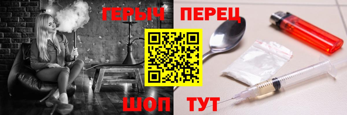 Героин герыч Волгодонск