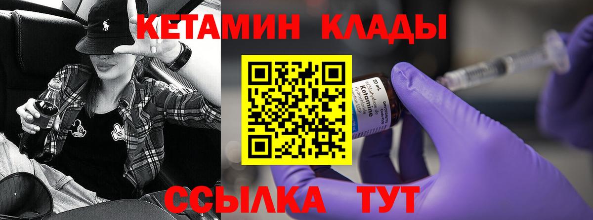 Кетамин ketamine Волгодонск