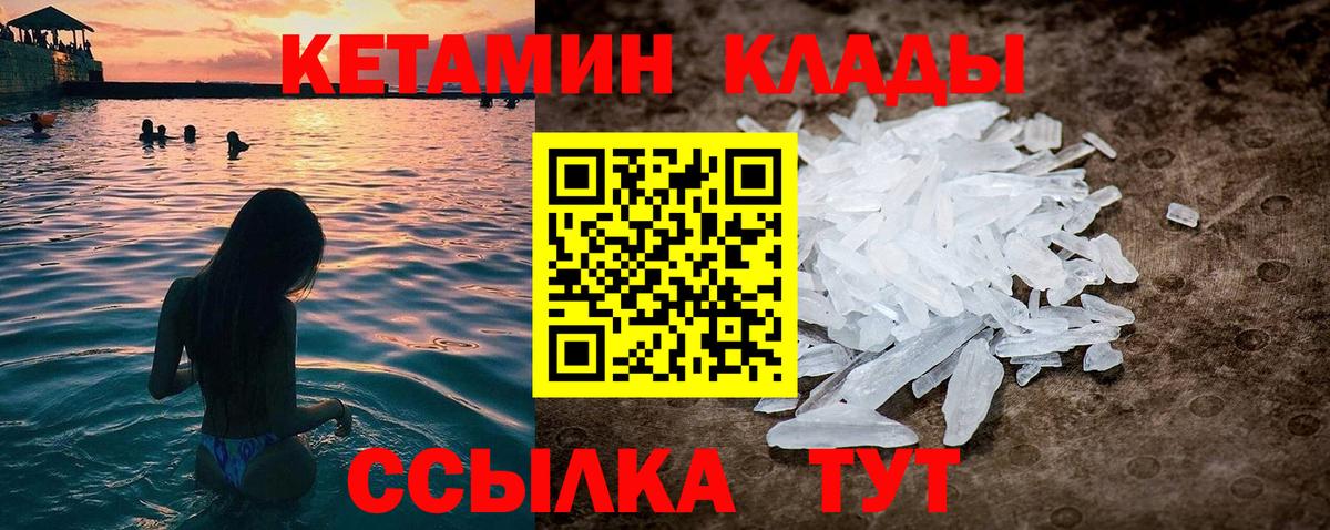 Кетамин ketamine  Вход с VPN  Кетамин ketamine  Волгодонск 