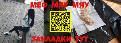 стафф Янаул