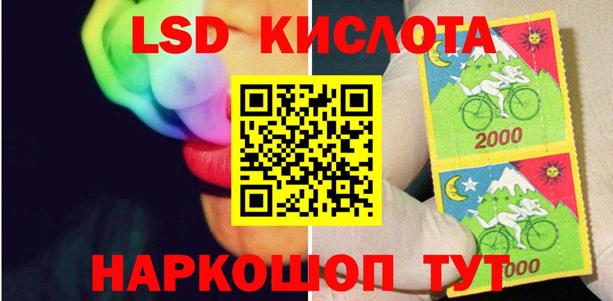 Лсд 25 экстази кислота  LSD-25 экстази  LSD-25 экстази кислота  Волгодонск  Вход с VPN 