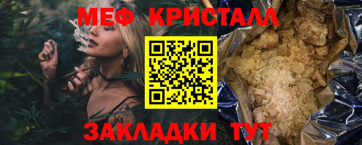 Меф мука  где купить наркоту  МЯУ-МЯУ мяу мяу  Волгодонск  Вход с VPN  Меф 