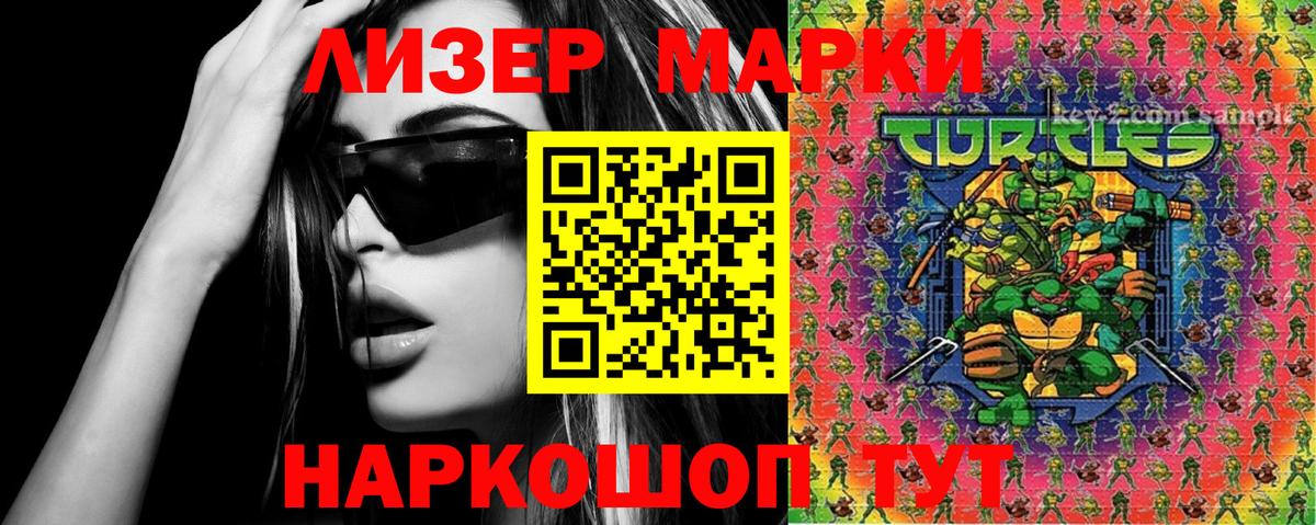 Марки NBOMe 1500мкг  Вход с VPN  Волгодонск  Марки NBOMe 1500мкг 