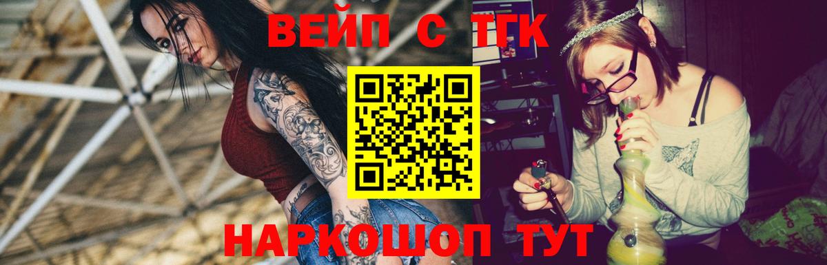 Волгодонск  Дистиллят ТГК вейп  Дистиллят ТГК гашишное масло  Вход с VPN 